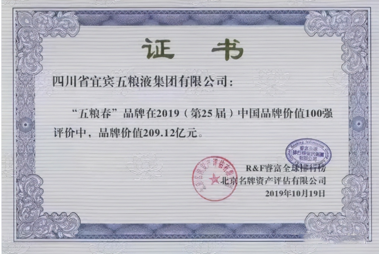 五粮液贴牌产品上千,只有这7款嫡系最靠谱,你选对了吗?