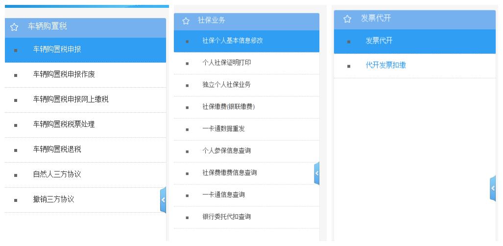关注!电子税务局全新升级之“自然人登录”篇