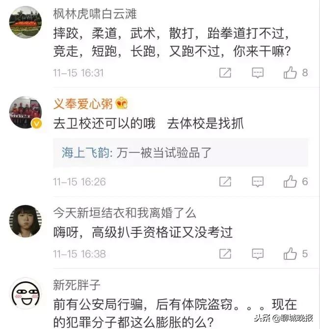 大学男子盗窃内衣内裤,小偷进体院偷东西被围