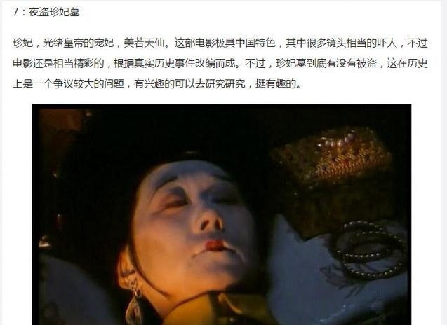 除了盗墓笔记还有什么好看的,盗墓系列电影盗墓笔记连续剧片段