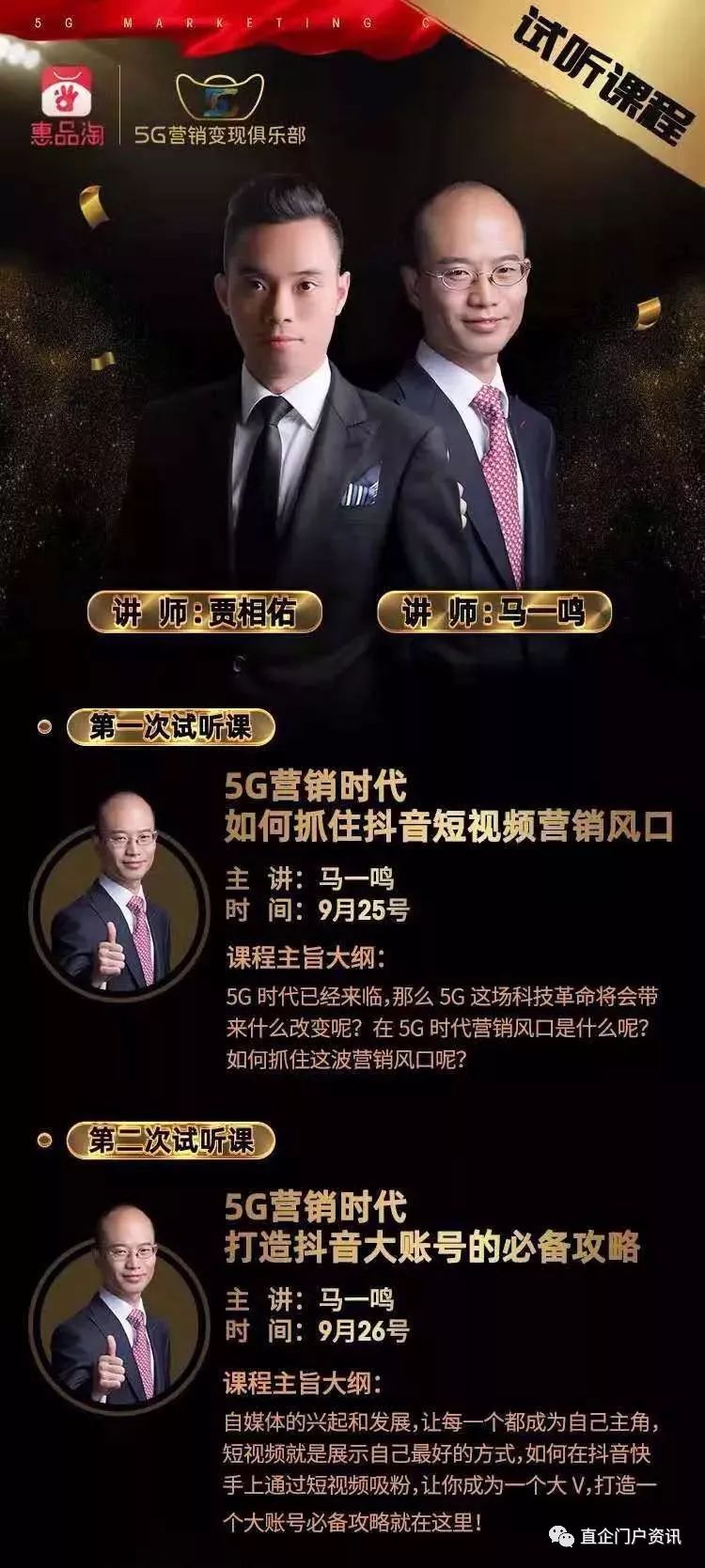 多面惠品淘:身世成谜、产品质量存疑、五层会员制惹争议