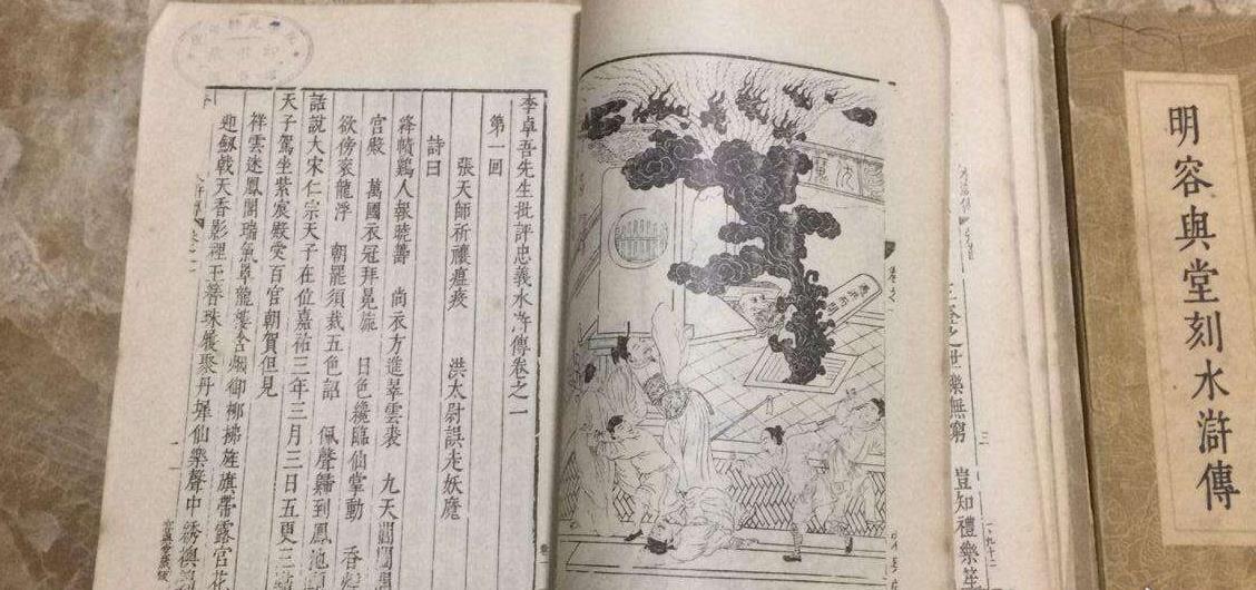 时迁不愧是梁山第一神偷,时迁施耐庵