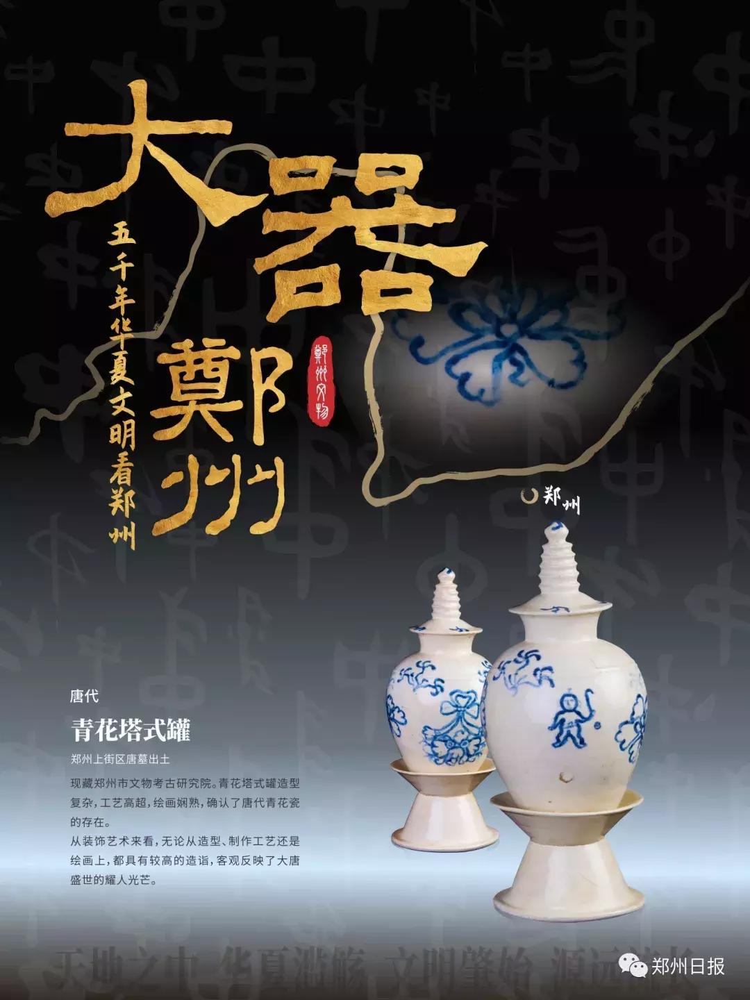 没看过故宫的遗憾,郑州历史上真实的文物