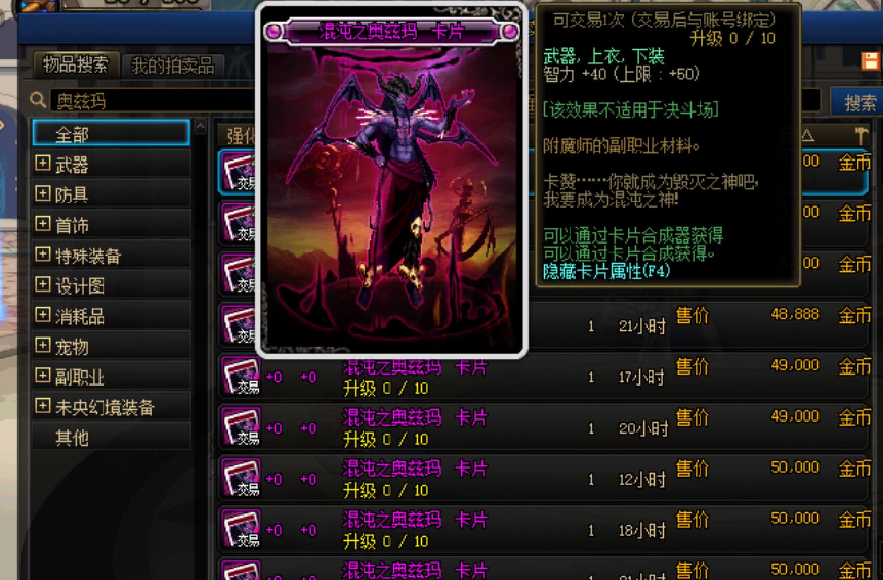 dnf变废为宝,史诗之路无法分解史诗能干嘛