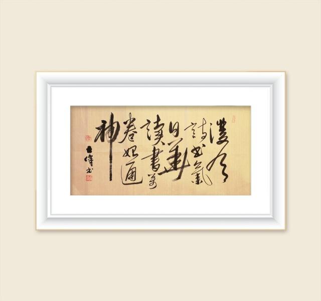 巜以苏轼之名，品味宋代极致美学》——王伟书法之十五