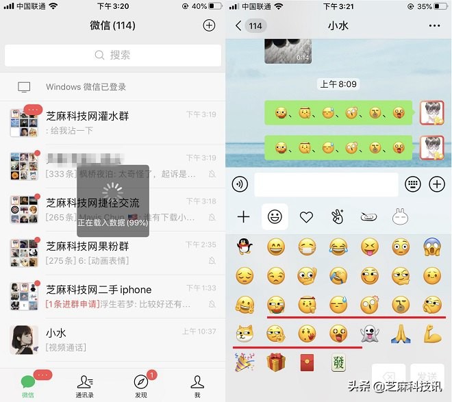 微信新表情的正确打开方式教程,微信新表情在哪里