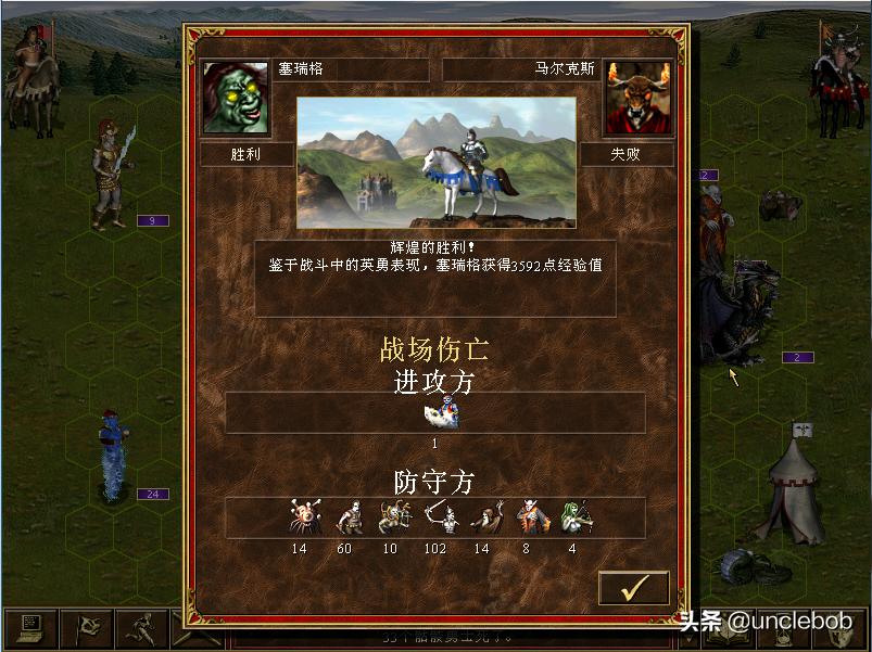 英雄无敌3脆弱平衡失控,电脑瞬间崩盘