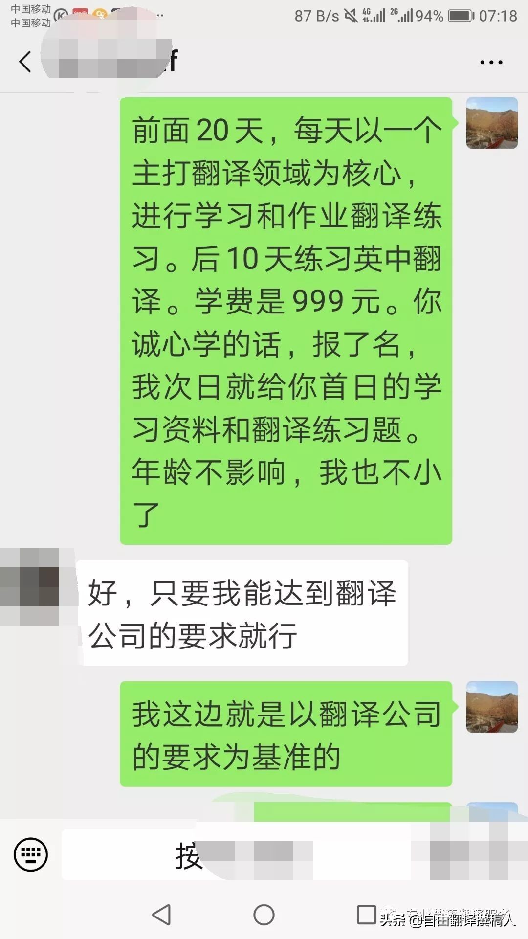 英语翻译学习视频教程全集,英语翻译零基础入门课
