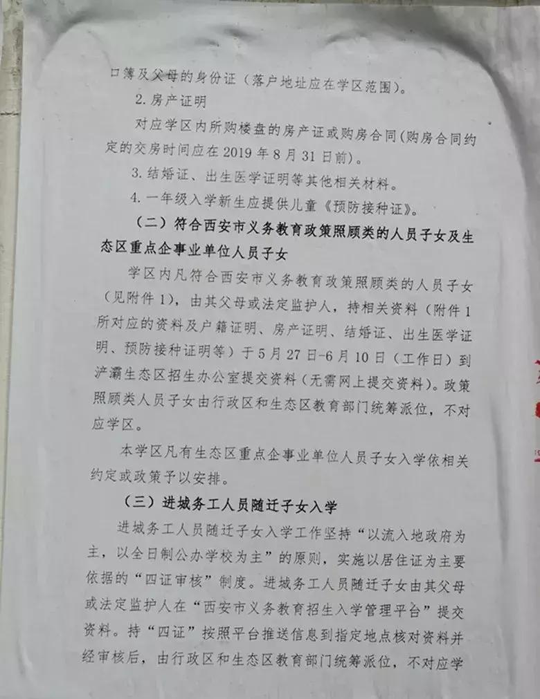铁一中湖滨小学有没有择校费,铁一中湖滨小学幼升小入学条件