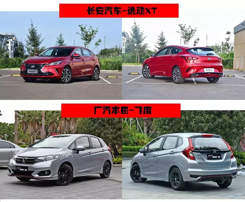 逸动xtrsvs飞度,19款逸动xt和17年飞度哪个比较好