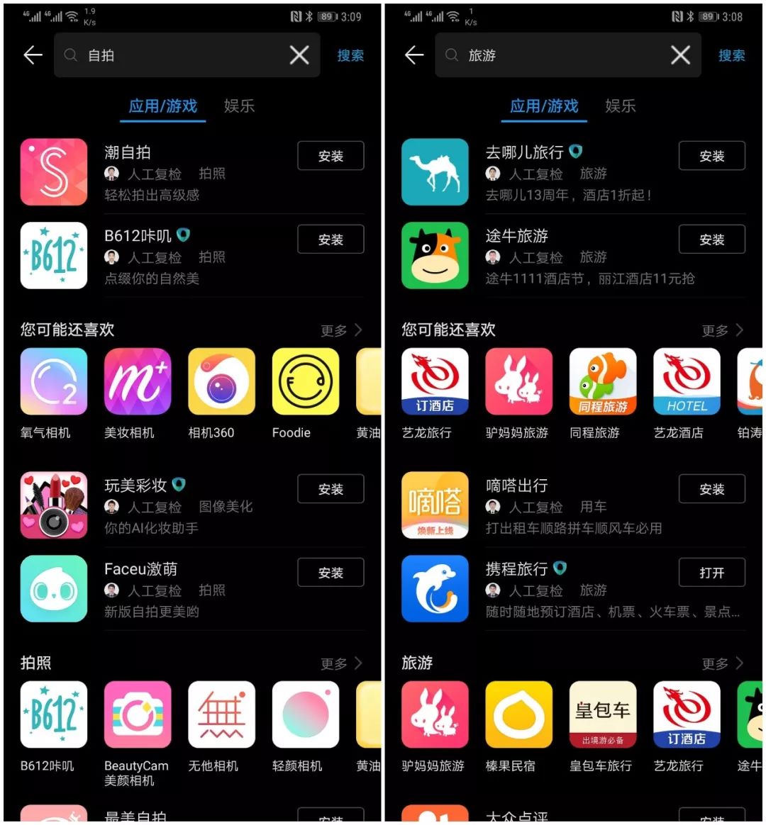 华为终端云服务完整版,有一部手机是一种怎样的体验