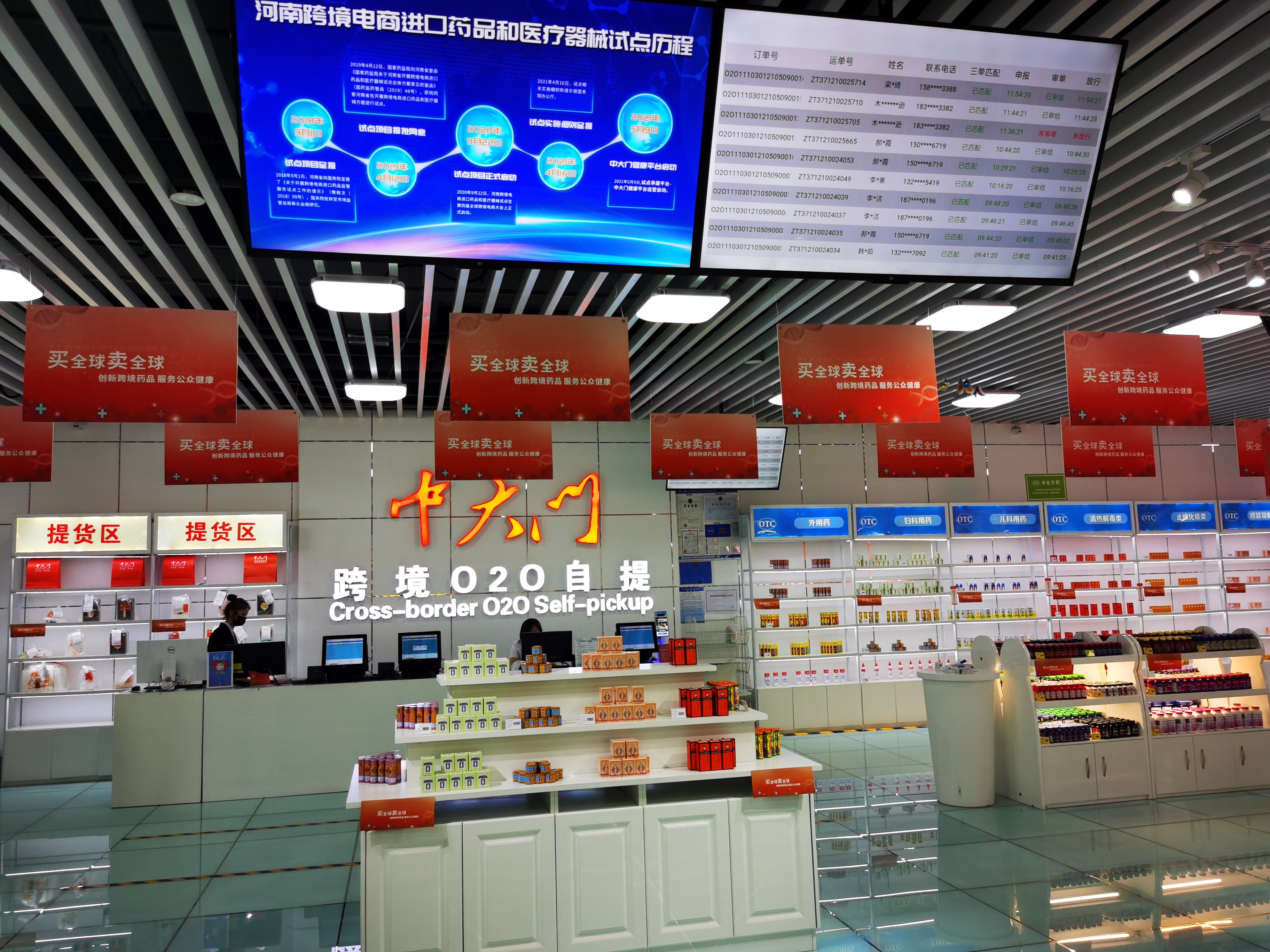 10万种进出口商品在郑州一站式买买买