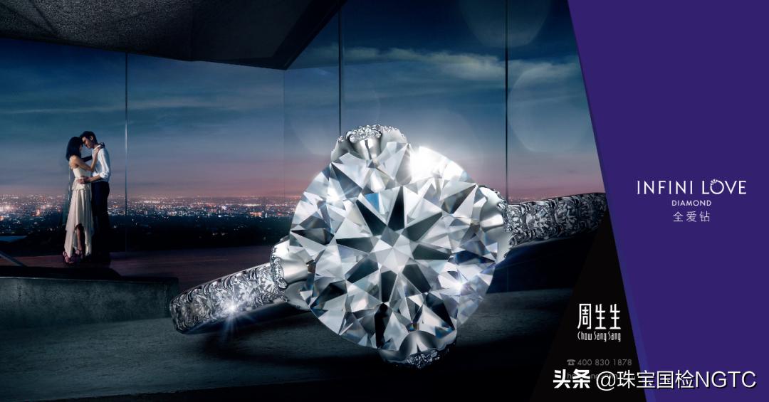 珠宝周生生,周生生珠宝分享