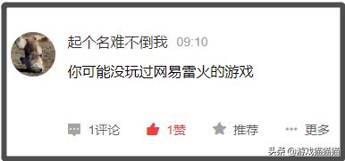 网易游戏和腾讯游戏哪个良心一些,网易比腾讯厉害吗