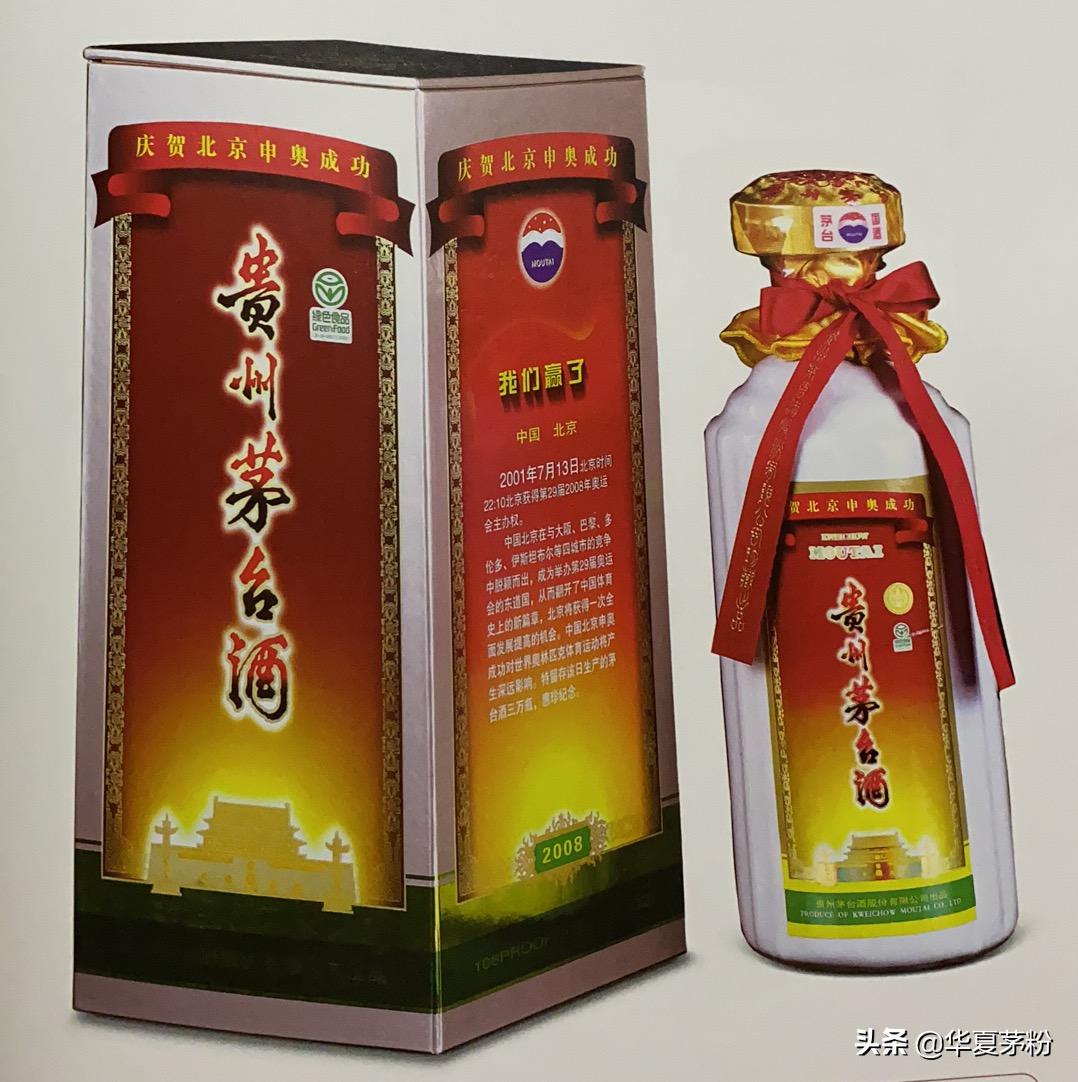 茅台酒历史大事记,茅台三大事件哪个更稀缺