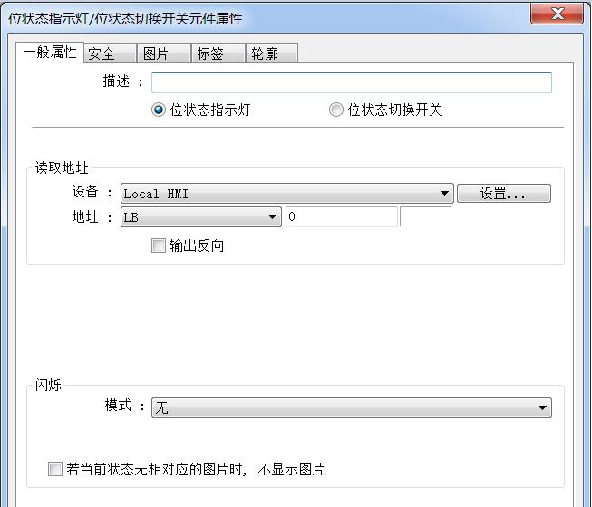 威纶通怎么做设备故障记录,威纶通故障查看