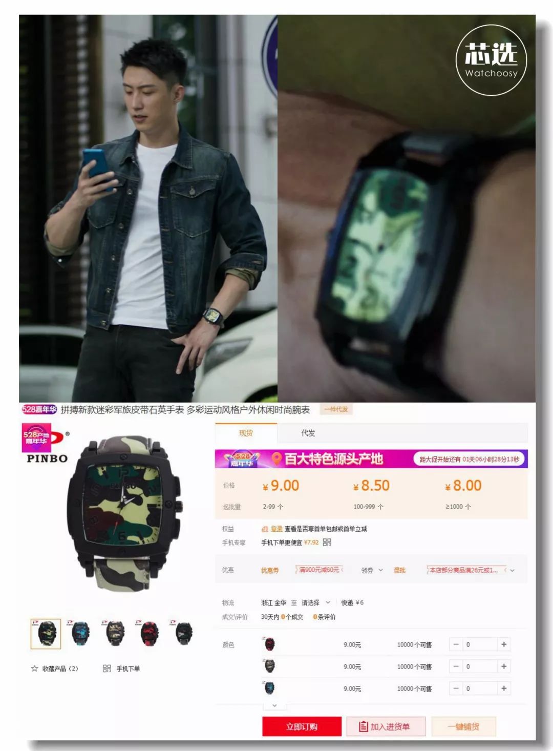 破冰行动中各位大佬都戴的什么表,破冰行动蔡永强佩戴什么表