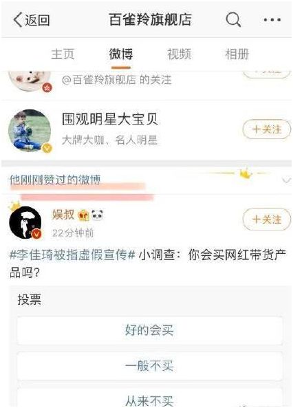 李佳琦双十一直播百雀羚,百雀羚李佳琦声明