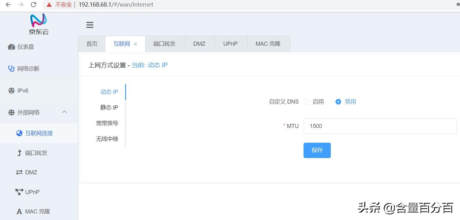 京东定制版“挖豆”路由器？千兆路由京东云无线宝开箱
