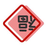 过年家里必摆的九道菜,过年家里摆的喜庆的物件