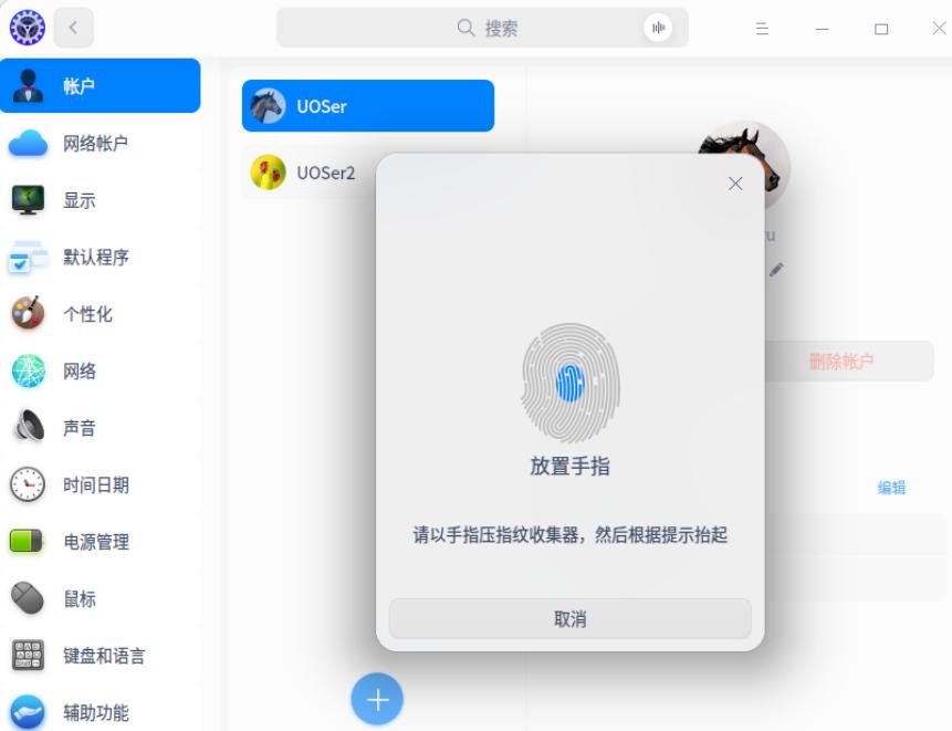 国产统信uos系统激活,uosv20操作系统