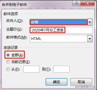 邮件合并=Word+Excel+Outlook？