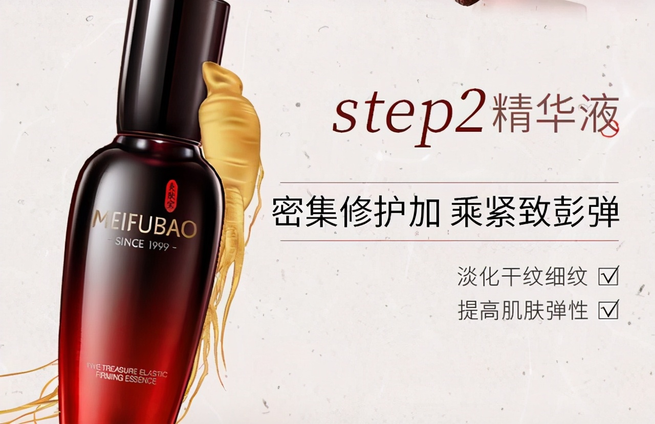 美肤宝祛斑护肤品,美肤宝50-60岁抗皱紧致护肤品