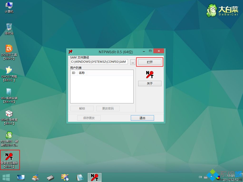 win10密码对的一直显示密码不正确,win10忘记密码要插入密码重置盘