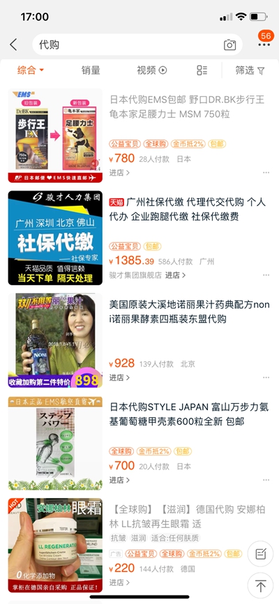 电商法终于落地能解决电商乱象吗,电商法关于代购