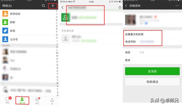 微信怎么找回删除的好友免费恢复,微信新添加的好友删除了怎样找回