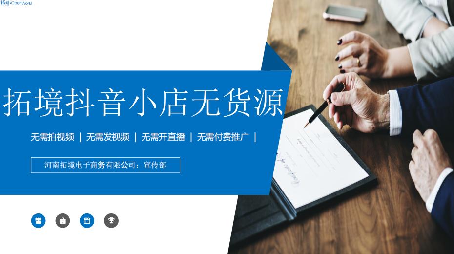 抖音小店无产品货源可以自己做吗,抖音小店无货源适合新手做吗