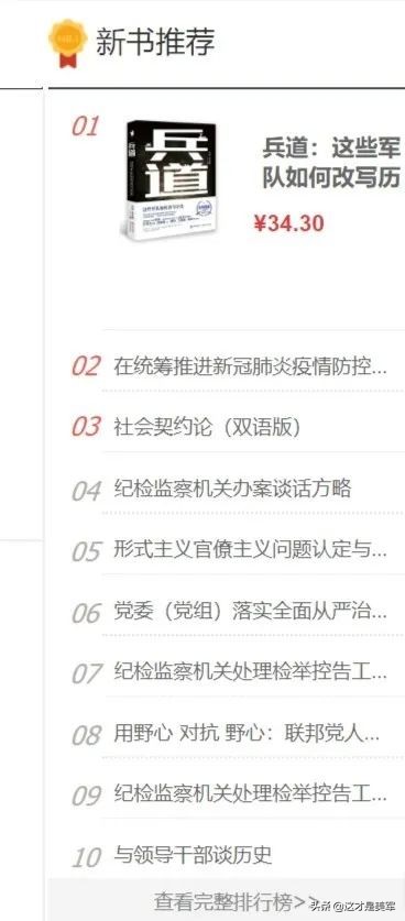 世界读书日好书推荐书信,世界读书日文章推荐