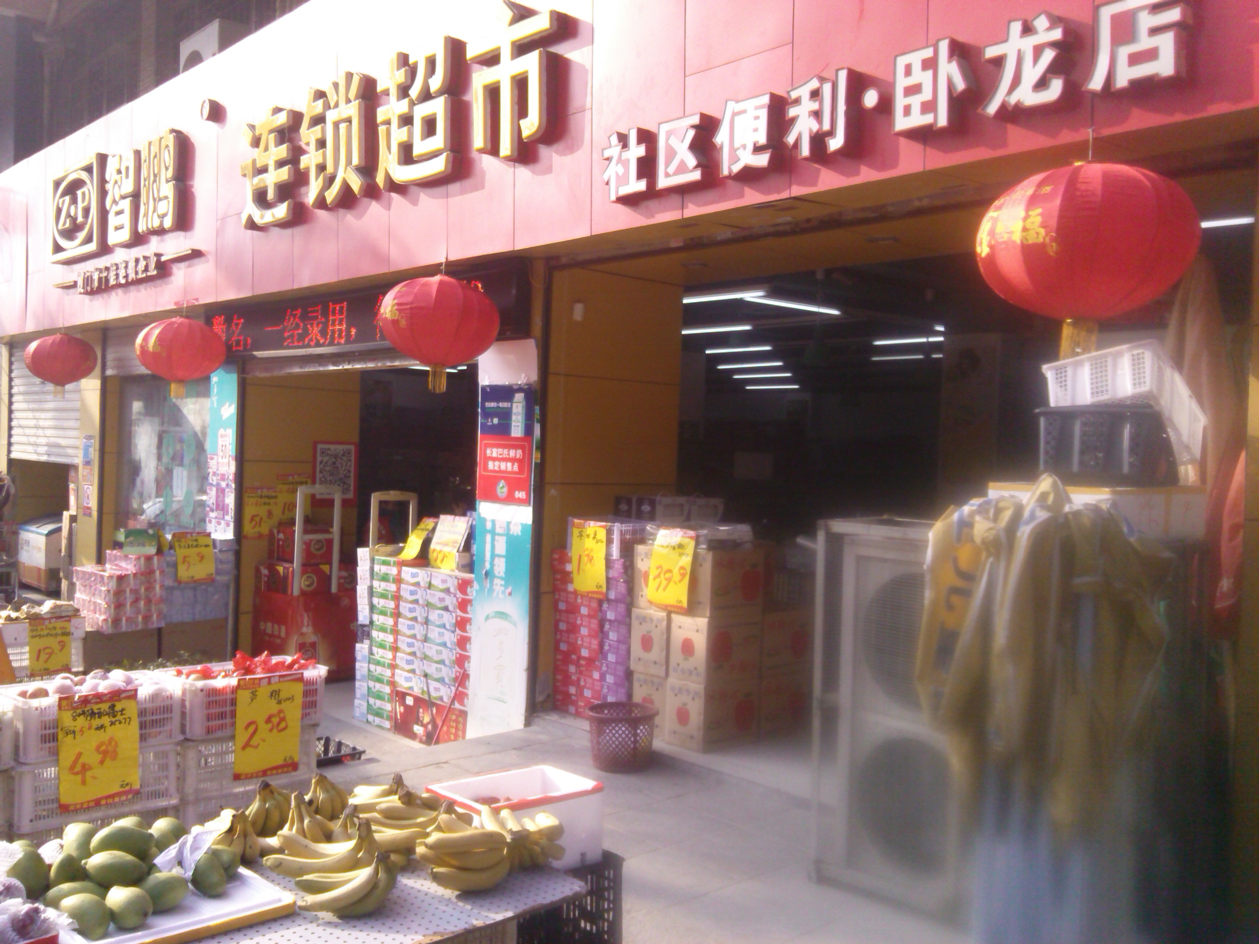 开一个社区生鲜超市赚钱吗,开一家生鲜超市一年能赚多少钱