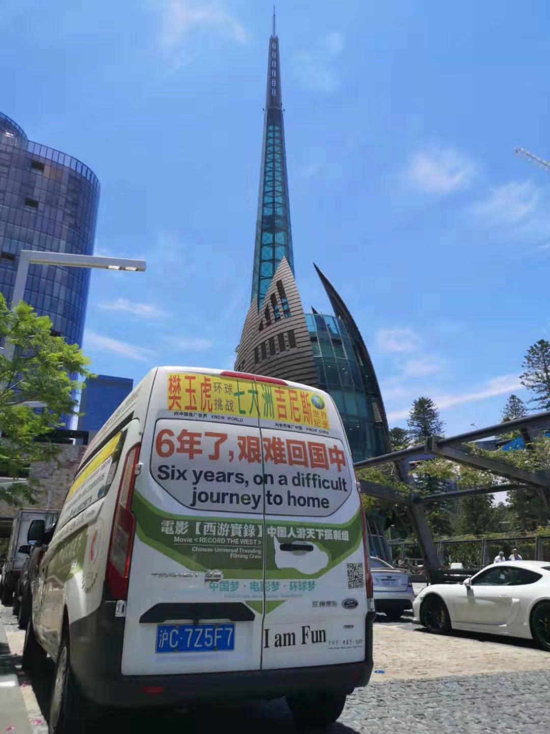 自驾环游世界第一人，一次连续跨越五大洲20万公里吉尼斯世界纪录