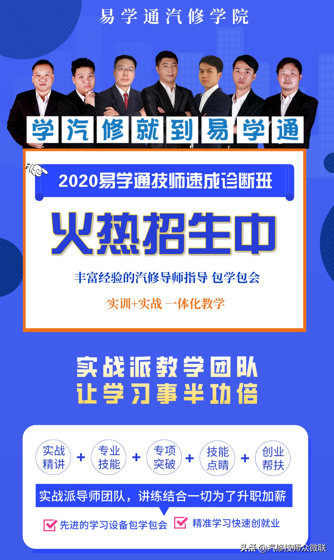 修车师傅不教能学会吗,修车学不会