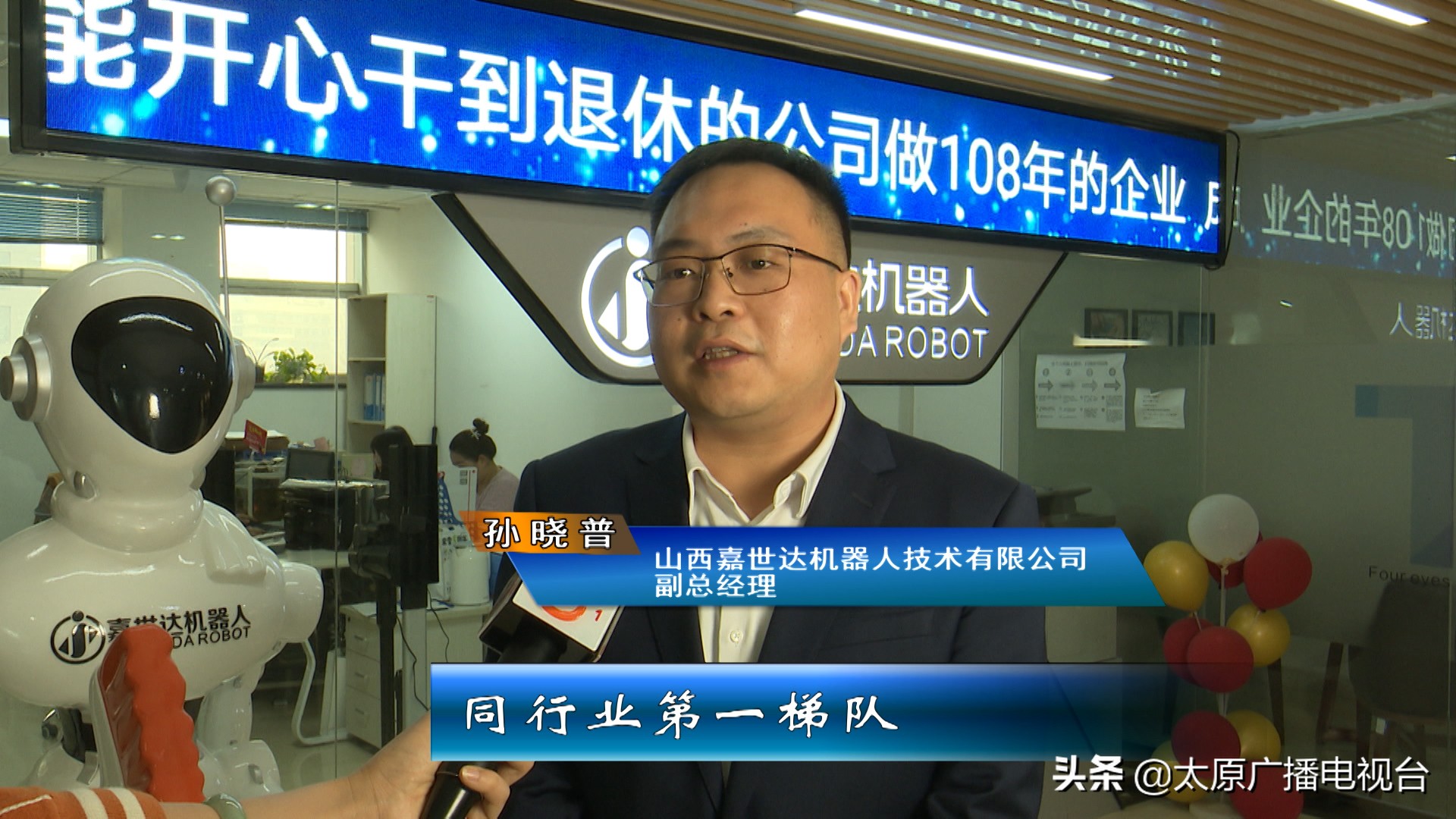 山西嘉世达机器人公司工作怎么样,嘉世达机器人