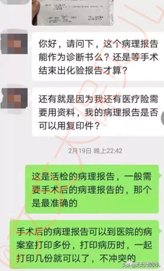 买互联网重疾险理赔有什么劣势,互联网保险理赔案例
