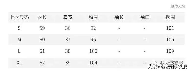 露肩无袖小领上衣裁剪图,立领偏襟夏季上衣裁剪图