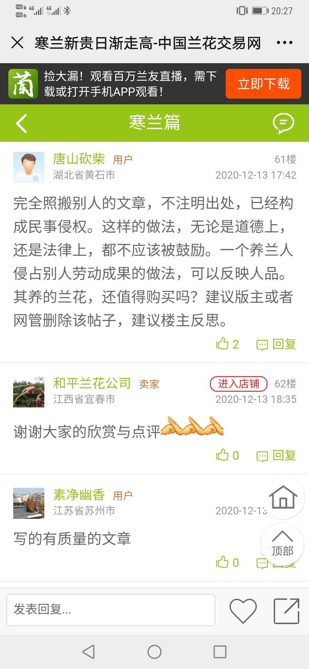 702:困扰人生发展的不是一时贫穷而是信用破产