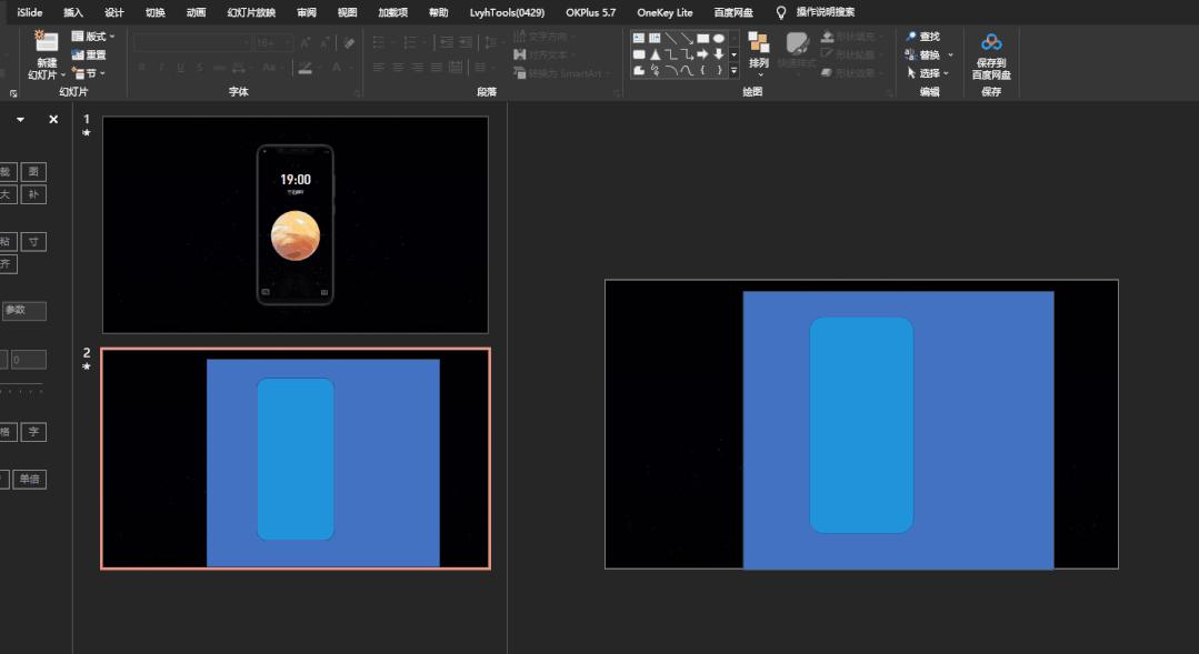 简单易学的ppt效果,10分钟的ppt制作教程