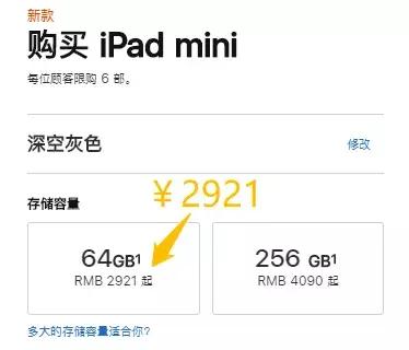 ipad卖得太便宜,ipad卖了可惜吗