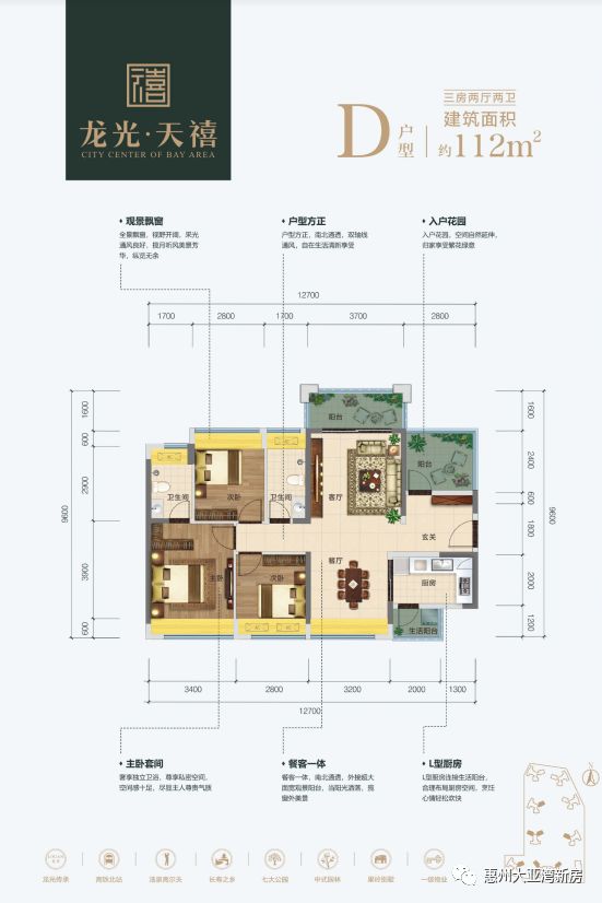 惠州博罗汤泉龙光天禧花园,博罗龙光熙园别墅