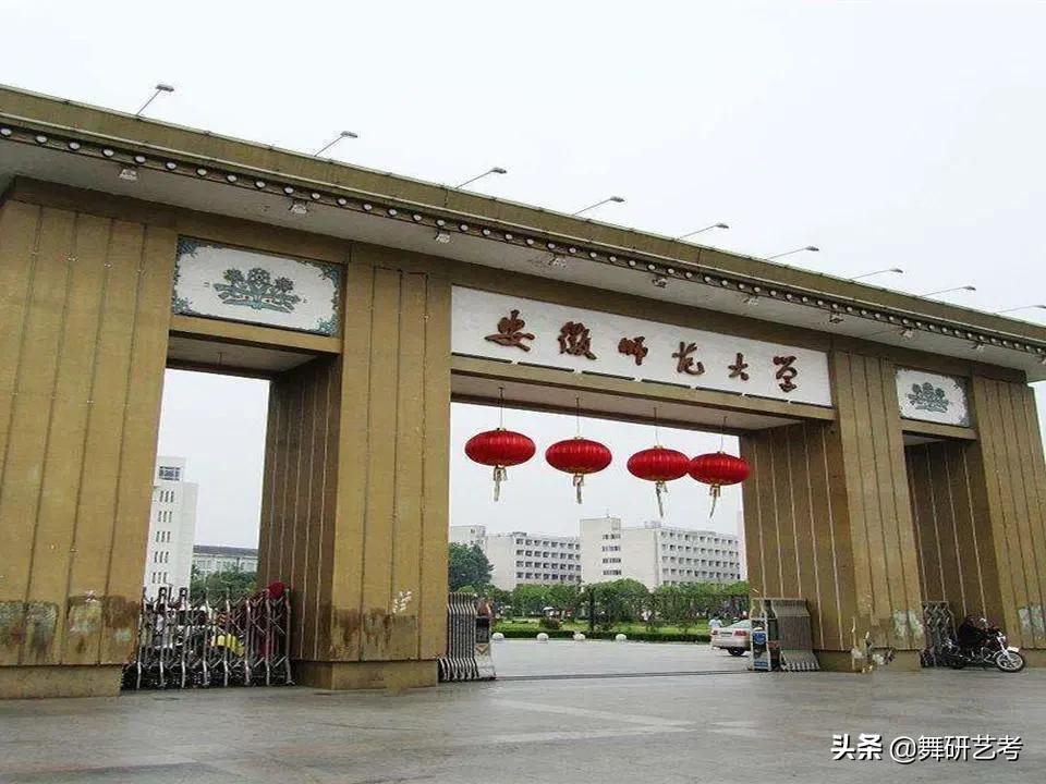 舞蹈师范类大学排名,全国舞蹈学院排名985211