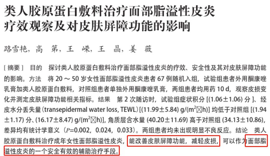 烂脸救星护肤品,烂脸急救修复面膜推荐