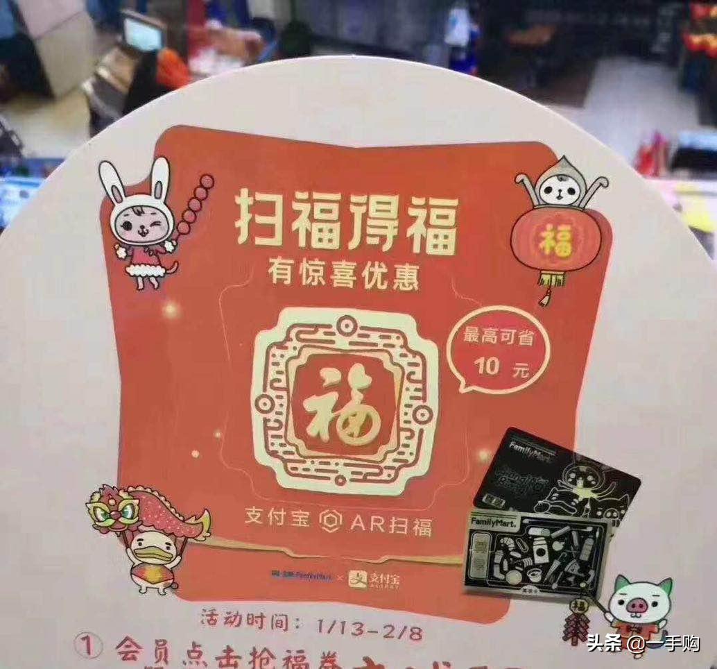 支付宝集福名单,支付宝集福活动简介