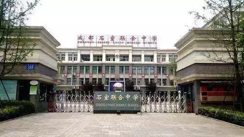 成都市中学排名情况最新查询,成都市中学排名情况最新公布表