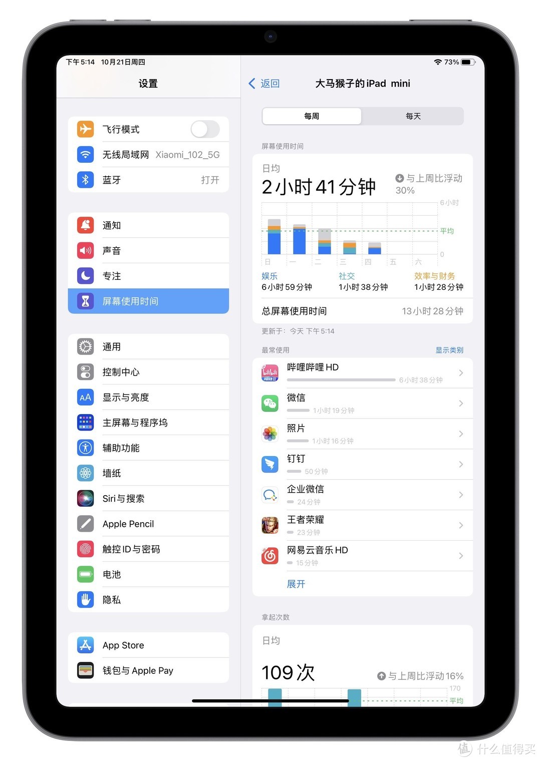 终于等到你还好我没放弃现场,终于等到你还好我没放弃动图