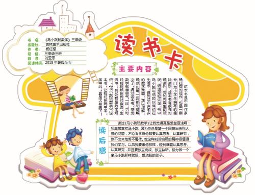 五年级八单元作文《推荐一本好书》，这样写同学赞赏，老师给满分