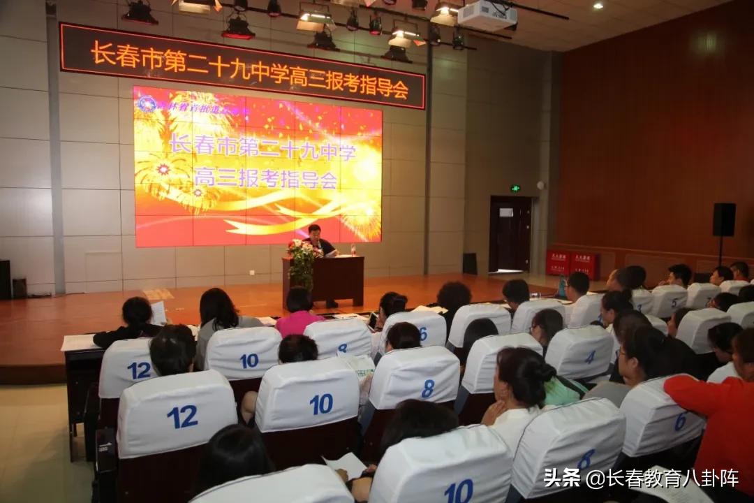 29中本科率长春,长春十九中升学率是多少