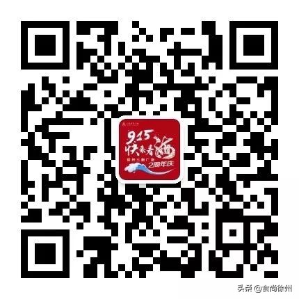 深夜重磅：一年疯一次！徐州南区都在传这事！100多家餐厅5折起